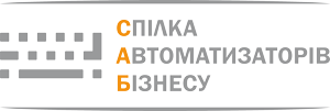 Логотип Спілка Автоматизаторів Бізнесу